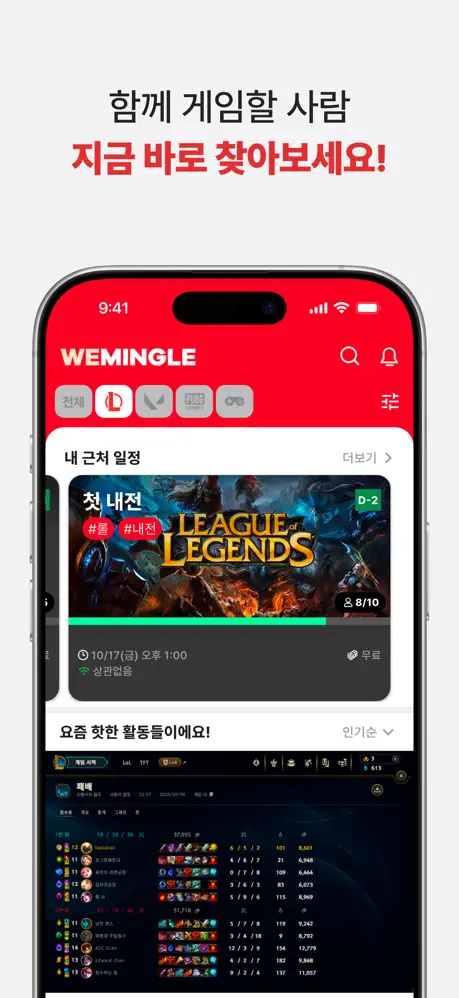 위밍글 화면 1
