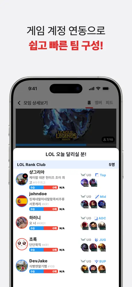 위밍글 화면 2