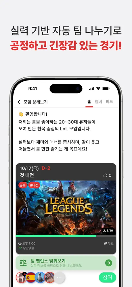 위밍글 화면 3