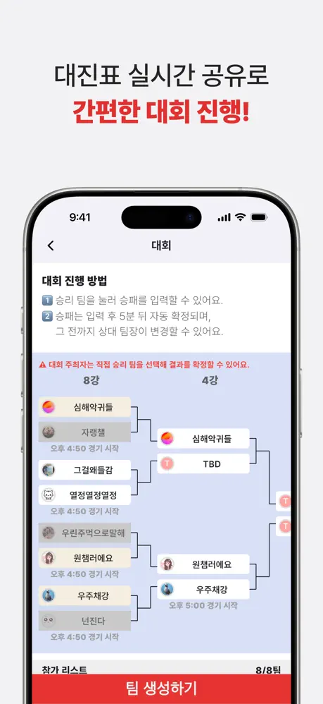 위밍글 화면 4
