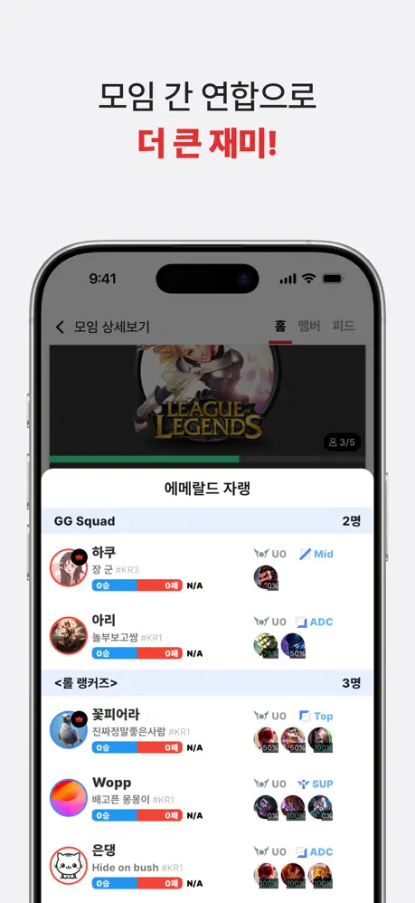 위밍글 화면 5